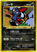Image for Sneasel (Neo Premium File 3) (NPF3) - Pokemon Japan