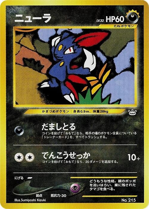 Image for Sneasel (Neo Premium File 3) (NPF3) - Pokemon Japan
