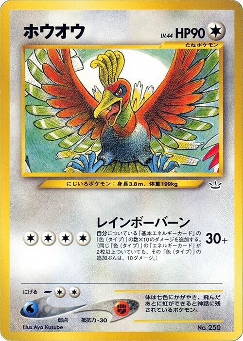 Image for Ho-oh (Neo Premium File 3) (NPF3) - Pokemon Japan