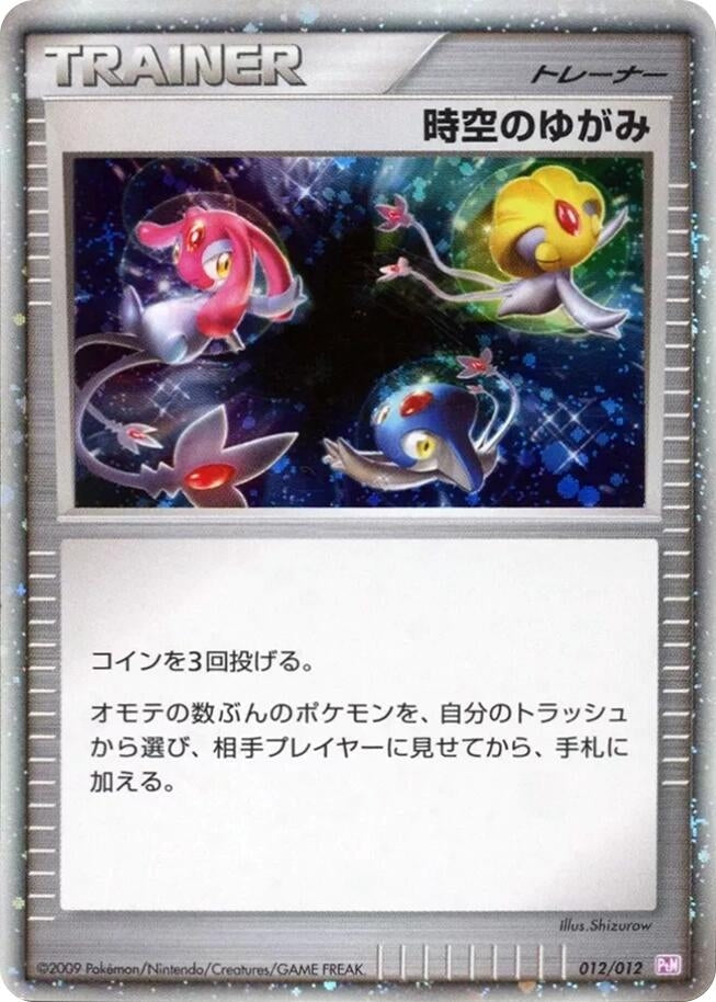 Image for Time-Space Distortion (012/012) (PtM: Mewtwo LV.X Collection Pack) (PtM) - Pokemon Japan