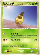 Image for Burmy (001/012) (PtM: Mewtwo LV.X Collection Pack) (PtM) - Pokemon Japan