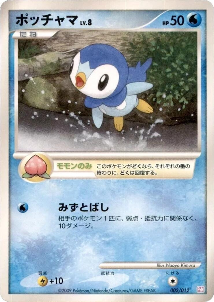 Image for Piplup (002/012) (PtM: Mewtwo LV.X Collection Pack) (PtM) - Pokemon Japan