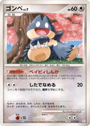 Image for Munchlax (011/012) (PtM: Mewtwo LV.X Collection Pack) (PtM) - Pokemon Japan
