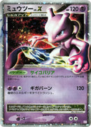 Image for Mewtwo LV.X (006/012) (PtM: Mewtwo LV.X Collection Pack) (PtM) - Pokemon Japan