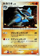 Image for Lucario (009/012) (PtM: Mewtwo LV.X Collection Pack) (PtM) - Pokemon Japan