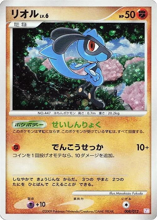 Image for Riolu (008/012) (PtM: Mewtwo LV.X Collection Pack) (PtM) - Pokemon Japan