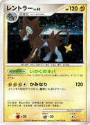 Image for Luxray (004/012) (PtM: Mewtwo LV.X Collection Pack) (PtM) - Pokemon Japan