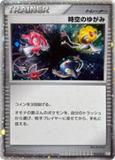 Image for Time-Space Distortion (012/012) (PtR: Regigigas LV.X Collection Pack) (PtR) - Pokemon Japan