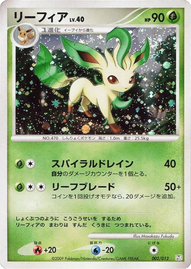 Image for Leafeon (002/012) (PtR: Regigigas LV.X Collection Pack) (PtR) - Pokemon Japan