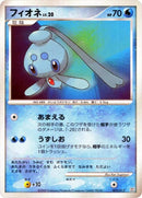 Image for Phione (005/012) (PtR: Regigigas LV.X Collection Pack) (PtR) - Pokemon Japan