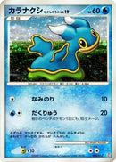 Image for Shellos (004/012) (PtR: Regigigas LV.X Collection Pack) (PtR) - Pokemon Japan