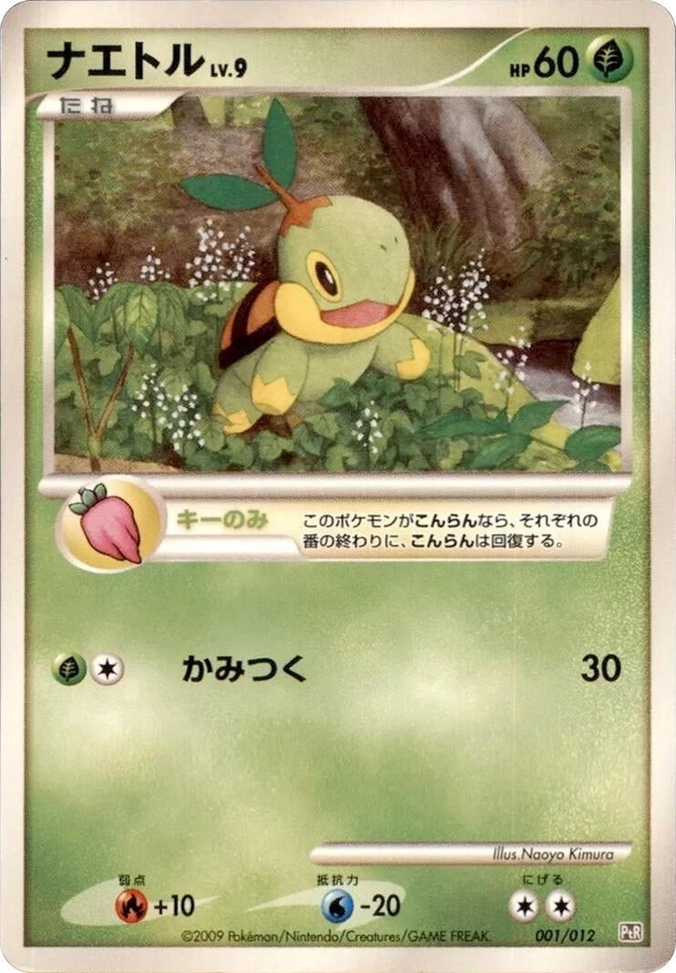 Image for Turtwig (001/012) (PtR: Regigigas LV.X Collection Pack) (PtR) - Pokemon Japan