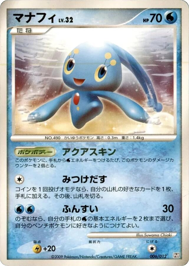 Image for Manaphy (006/012) (PtR: Regigigas LV.X Collection Pack) (PtR) - Pokemon Japan