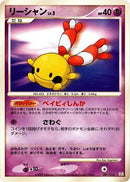 Image for Chingling (007/012) (PtR: Regigigas LV.X Collection Pack) (PtR) - Pokemon Japan