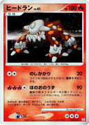 Image for Heatran (003/012) (PtR: Regigigas LV.X Collection Pack) (PtR) - Pokemon Japan