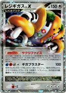 Image for Regigigas LV.X (011/012) (PtR: Regigigas LV.X Collection Pack) (PtR) - Pokemon Japan
