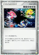 Image for Time-Space Distortion (012/012) (PtS: Shaymin LV.X Collection Pack) (PtS) - Pokemon Japan