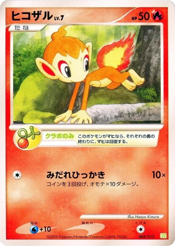 Image for Chimchar (004/012) (PtS: Shaymin LV.X Collection Pack) (PtS) - Pokemon Japan