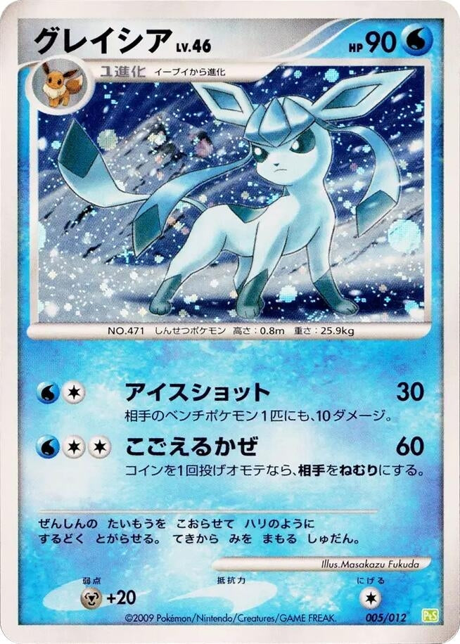 Image for Glaceon (005/012) (PtS: Shaymin LV.X Collection Pack) (PtS) - Pokemon Japan