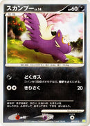 Image for Stunky (009/012) (PtS: Shaymin LV.X Collection Pack) (PtS) - Pokemon Japan