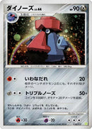Image for Probopass (010/012) (PtS: Shaymin LV.X Collection Pack) (PtS) - Pokemon Japan