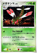 Image for Yanmega (002/012) (PtS: Shaymin LV.X Collection Pack) (PtS) - Pokemon Japan