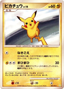 Image for Pikachu (007/012) (PtS: Shaymin LV.X Collection Pack) (PtS) - Pokemon Japan