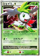 Image for Shaymin LV.X (003/012) (PtS: Shaymin LV.X Collection Pack) (PtS) - Pokemon Japan