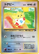 Image for Togepi (Southern Island) (SI) - Pokemon Japan