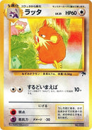 Raticate (Southern Island) Pokemon Japan