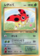 Image for Ledyba (Southern Island) (SI) - Pokemon Japan