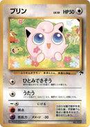 Image for Jigglypuff (Southern Island) (SI) - Pokemon Japan