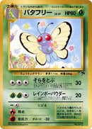 Image for Butterfree (Southern Island) (SI) - Pokemon Japan