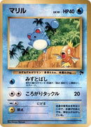 Image for Marill (Southern Island) (SI) - Pokemon Japan
