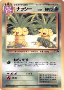 Image for Exeggutor (Southern Island) (SI) - Pokemon Japan