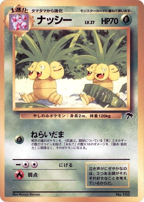 Image for Exeggutor (Southern Island) (SI) - Pokemon Japan