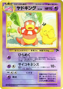 Image for Slowking (Southern Island) (SI) - Pokemon Japan
