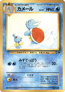 Image for Wartortle (Southern Island) (SI) - Pokemon Japan