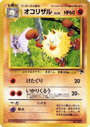 Image for Primeape (Southern Island) (SI) - Pokemon Japan