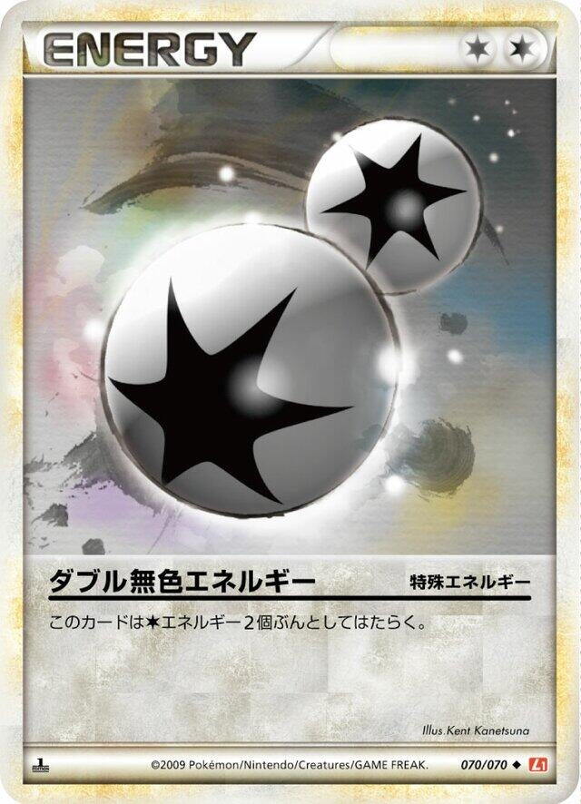 Image for Double Colorless Energy (070/070) (L1: HeartGold Collection) (L1: HG) - Pokemon Japan