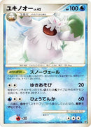 Image for Abomasnow (022/092) (Intense Fight in the Destroyed Sky) - Pokemon Japan