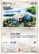 Image for Bagon (072/092) (Intense Fight in the Destroyed Sky) - Pokemon Japan