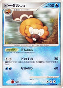 Image for Bibarel (018/092) (Intense Fight in the Destroyed Sky) - Pokemon Japan