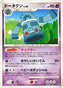 Image for Bronzong (047/092) (Intense Fight in the Destroyed Sky) - Pokemon Japan