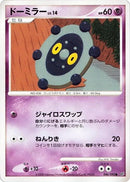 Image for Bronzor (046/092) (Intense Fight in the Destroyed Sky) - Pokemon Japan