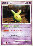 Image for Budew (035/092) (Intense Fight in the Destroyed Sky) - Pokemon Japan
