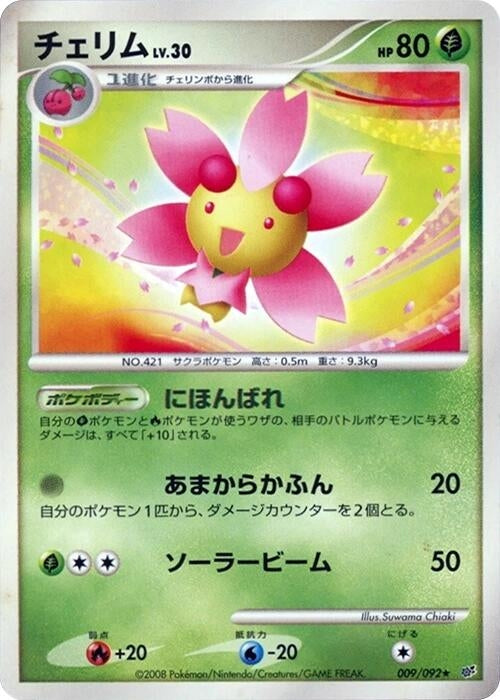 Image for Cherrim (009/092) (Intense Fight in the Destroyed Sky) - Pokemon Japan