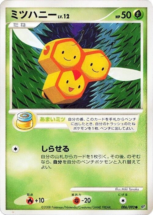 Image for Combee (006/092) (Intense Fight in the Destroyed Sky) - Pokemon Japan