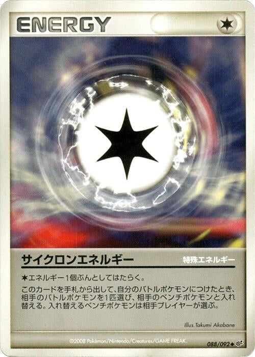 Image for Cyclone Energy (088/092) (Intense Fight in the Destroyed Sky) - Pokemon Japan