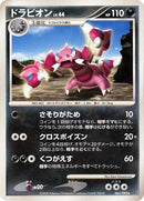Image for Drapion (065/092) (Intense Fight in the Destroyed Sky) - Pokemon Japan